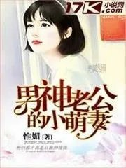 男神老公心连心