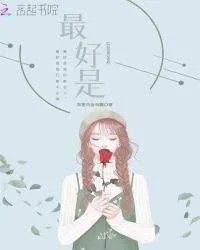 最好是这样