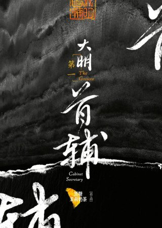 皇帝的叛逃情人