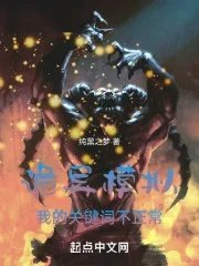 诡异模拟我的关键词不正常