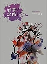 春梦之结全