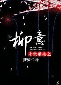 我修仙大佬强亿点怎么了