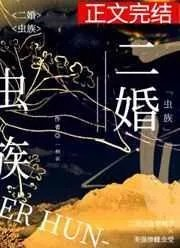 我在快穿世界优雅老去2