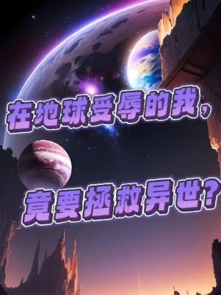召唤万岁魔改版加