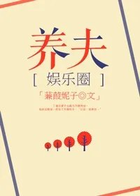 豪门之外