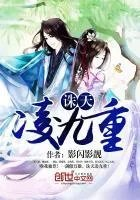 诛天凌九重境界详细