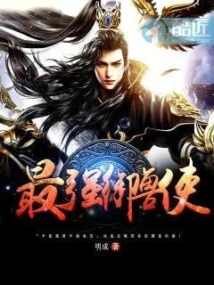 我成为了最强御兽