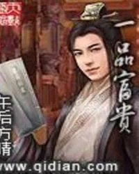 一品富贵门