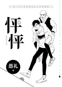 怦怦