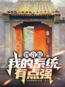 娄晓娥回四合院
