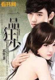 极品狂少混花都梁七少