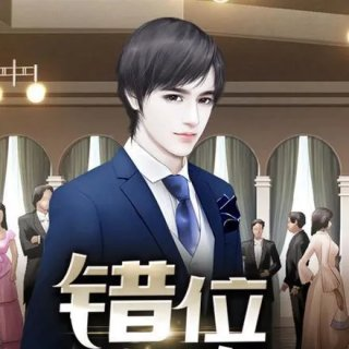 死对头忽然要追我