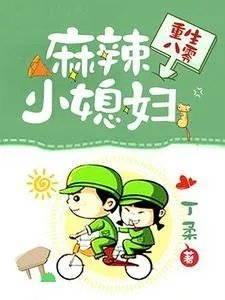 渣攻们听说我转世了作者凌波玉
