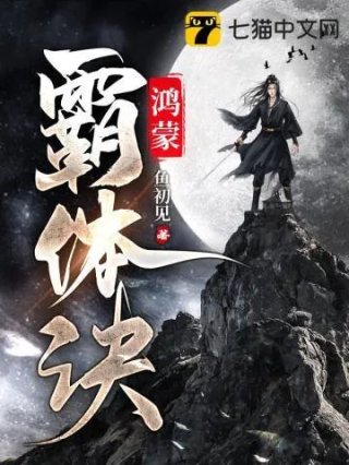 纸片人是吗