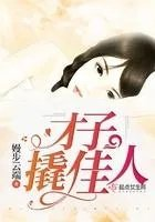 才子遇佳人后一句