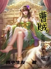 从曹操墓开始的直播探险
