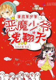 夏夕颜欧爵