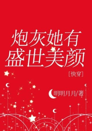 绝世美人穿越