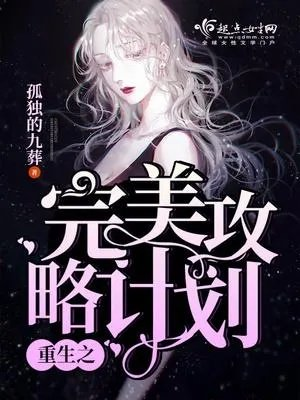 重生之攻略大佬计划