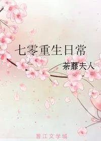 七零重生日常