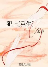 犯上