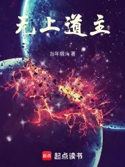 从药铺学徒肝成无上道主