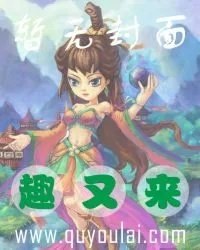 假千金海岛养娃