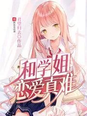 姐姐在上我在下