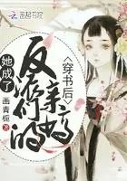 穿成反派的短命亲妈