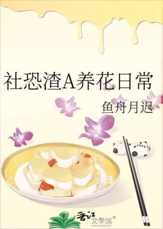 社恐穿书后的养崽日常