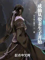 凡人修仙从开垦长生灵田开始