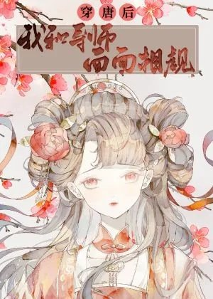 唐大唐长安金玉满堂