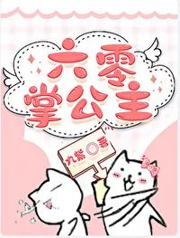 卷王的六零年代作者九紫