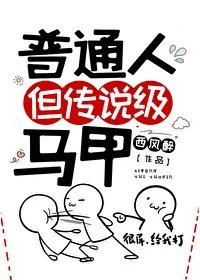 但怪物之母