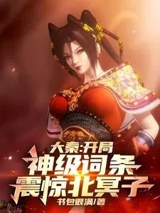 家属院来了个资本家小姐京少天天哄