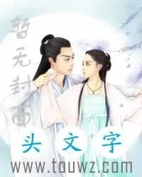 年代文对照组全家不干了