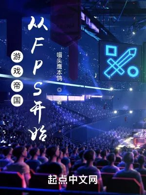 游戏帝国