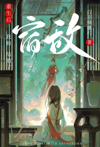 和豪门大佬网恋后我红了