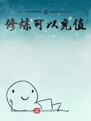 修炼可以得到英雄吗