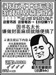我在千年后被挖出来冇马