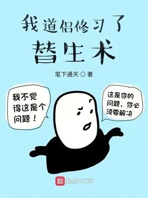 假千金绑定绿茶系统