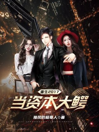 篡位皇子娇软白月光