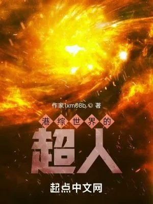 港综世界之大