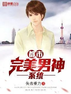 都市国民男神