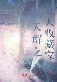 加入私人聊天群