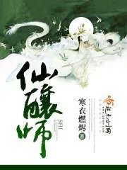 我靠捡垃圾成了炼丹大佬43