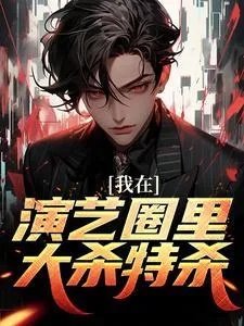 帝御山河第二部