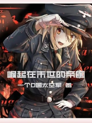 帅哥通缉令蟹多多
