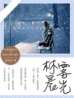 林雾晨光
