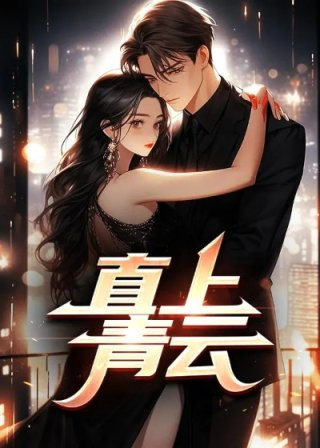 当炮灰被万人迷穿了快穿恰药了吗